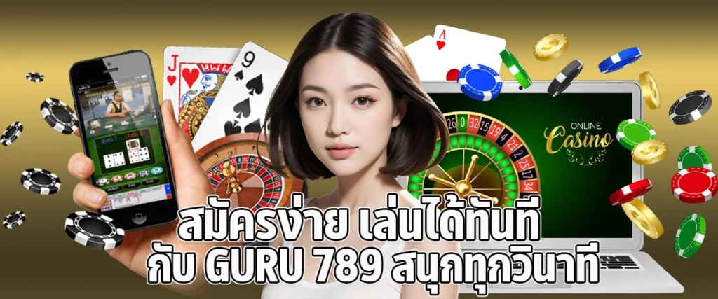 Sign up easily and start playing instantly with Guru789 – fun every second