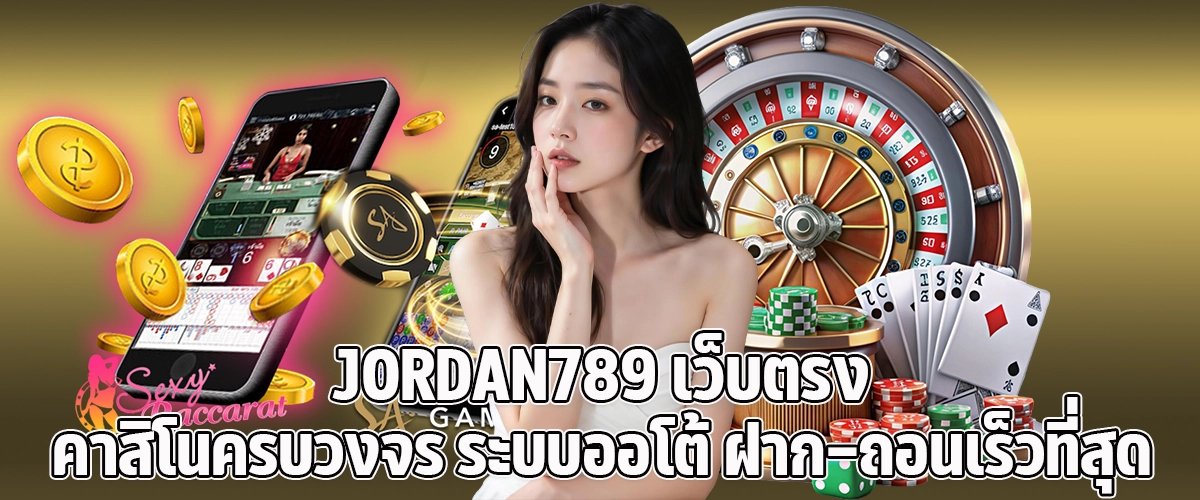 JORDAN789 Your One Stop Casino Hub with the Fastest Auto Deposit & Withdrawal System